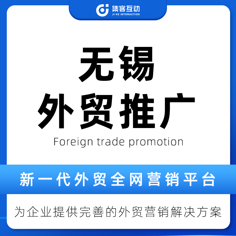 南通推广